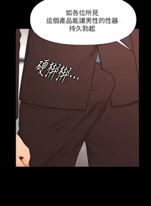 Page 28 of 秘书的潜规则 | 秘書的潛規則 1-65 - preview thumbnail