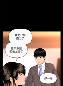 Page 287 of 秘书的潜规则 | 秘書的潛規則 1-65 - preview thumbnail