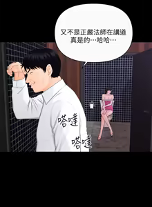 Page 291 of 秘书的潜规则 | 秘書的潛規則 1-65 - preview thumbnail