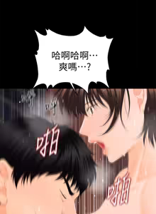 Page 293 of 秘书的潜规则 | 秘書的潛規則 1-65 - preview thumbnail