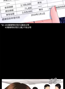 Page 302 of 秘书的潜规则 | 秘書的潛規則 1-65 - preview thumbnail