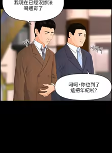 Page 305 of 秘书的潜规则 | 秘書的潛規則 1-65 - preview thumbnail