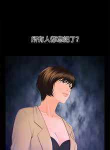 Page 308 of 秘书的潜规则 | 秘書的潛規則 1-65 - preview thumbnail