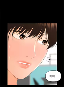 Page 311 of 秘书的潜规则 | 秘書的潛規則 1-65 - preview thumbnail