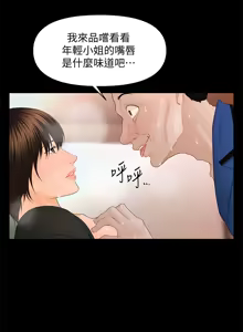 Page 323 of 秘书的潜规则 | 秘書的潛規則 1-65 - preview thumbnail