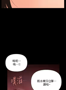 Page 324 of 秘书的潜规则 | 秘書的潛規則 1-65 - preview thumbnail