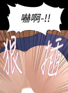 Page 328 of 秘书的潜规则 | 秘書的潛規則 1-65 - preview thumbnail