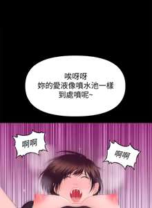Page 330 of 秘书的潜规则 | 秘書的潛規則 1-65 - preview thumbnail