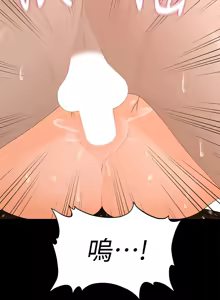 Page 333 of 秘书的潜规则 | 秘書的潛規則 1-65 - preview thumbnail