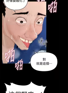 Page 335 of 秘书的潜规则 | 秘書的潛規則 1-65 - preview thumbnail
