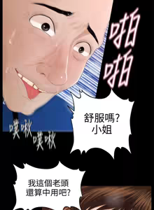 Page 337 of 秘书的潜规则 | 秘書的潛規則 1-65 - preview thumbnail