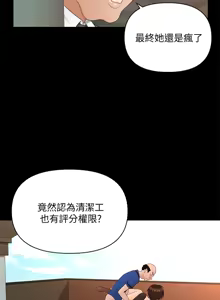 Page 341 of 秘书的潜规则 | 秘書的潛規則 1-65 - preview thumbnail
