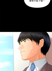 Page 342 of 秘书的潜规则 | 秘書的潛規則 1-65 - preview thumbnail
