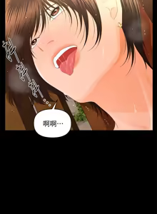 Page 343 of 秘书的潜规则 | 秘書的潛規則 1-65 - preview thumbnail