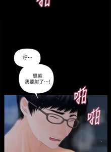 Page 347 of 秘书的潜规则 | 秘書的潛規則 1-65 - preview thumbnail