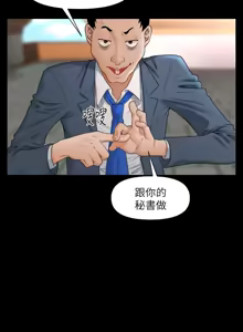 Page 35 of 秘书的潜规则 | 秘書的潛規則 1-65 - preview thumbnail