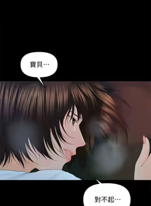 Page 360 of 秘书的潜规则 | 秘書的潛規則 1-65 - preview thumbnail