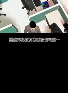 Page 361 of 秘书的潜规则 | 秘書的潛規則 1-65 - preview thumbnail