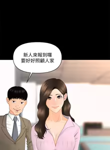 Page 362 of 秘书的潜规则 | 秘書的潛規則 1-65 - preview thumbnail