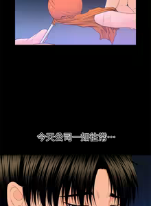 Page 363 of 秘书的潜规则 | 秘書的潛規則 1-65 - preview thumbnail
