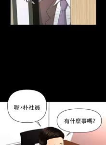 Page 369 of 秘书的潜规则 | 秘書的潛規則 1-65 - preview thumbnail