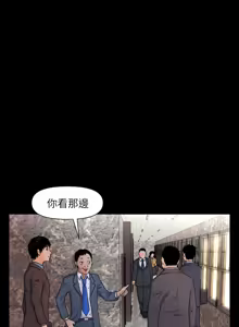 Page 37 of 秘书的潜规则 | 秘書的潛規則 1-65 - preview thumbnail