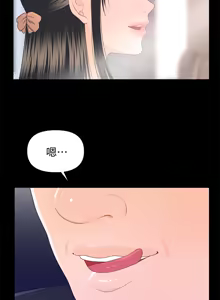 Page 373 of 秘书的潜规则 | 秘書的潛規則 1-65 - preview thumbnail