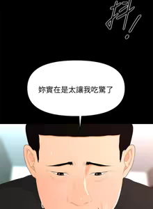 Page 377 of 秘书的潜规则 | 秘書的潛規則 1-65 - preview thumbnail