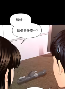 Page 383 of 秘书的潜规则 | 秘書的潛規則 1-65 - preview thumbnail
