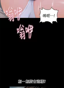 Page 397 of 秘书的潜规则 | 秘書的潛規則 1-65 - preview thumbnail