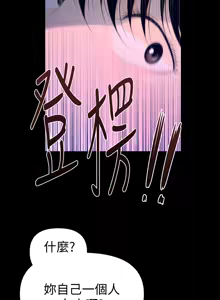 Page 401 of 秘书的潜规则 | 秘書的潛規則 1-65 - preview thumbnail