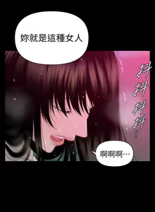 Page 415 of 秘书的潜规则 | 秘書的潛規則 1-65 - preview thumbnail