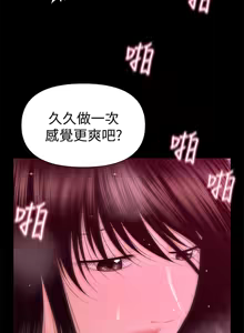 Page 416 of 秘书的潜规则 | 秘書的潛規則 1-65 - preview thumbnail
