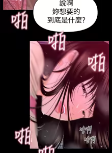 Page 417 of 秘书的潜规则 | 秘書的潛規則 1-65 - preview thumbnail