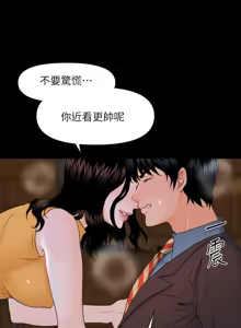 Page 43 of 秘书的潜规则 | 秘書的潛規則 1-65 - preview thumbnail