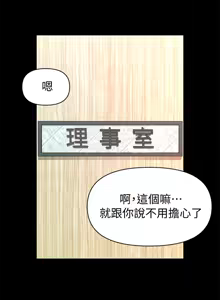 Page 431 of 秘书的潜规则 | 秘書的潛規則 1-65 - preview thumbnail