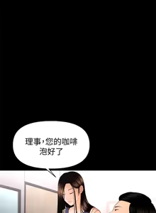 Page 432 of 秘书的潜规则 | 秘書的潛規則 1-65 - preview thumbnail