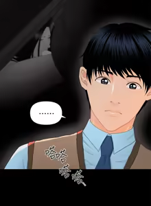 Page 443 of 秘书的潜规则 | 秘書的潛規則 1-65 - preview thumbnail
