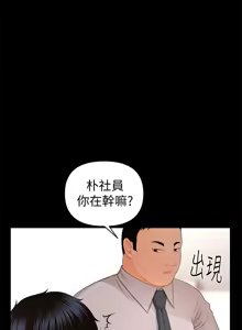 Page 445 of 秘书的潜规则 | 秘書的潛規則 1-65 - preview thumbnail