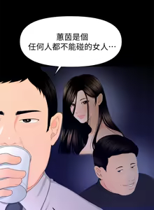 Page 447 of 秘书的潜规则 | 秘書的潛規則 1-65 - preview thumbnail