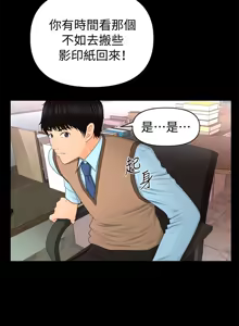 Page 449 of 秘书的潜规则 | 秘書的潛規則 1-65 - preview thumbnail
