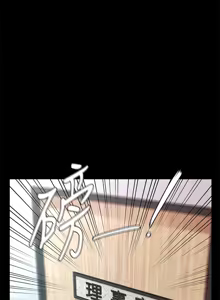 Page 452 of 秘书的潜规则 | 秘書的潛規則 1-65 - preview thumbnail