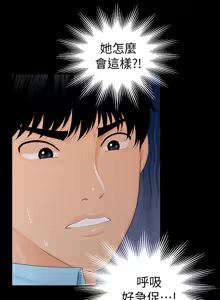 Page 457 of 秘书的潜规则 | 秘書的潛規則 1-65 - preview thumbnail