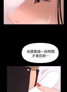 Page 464 of 秘书的潜规则 | 秘書的潛規則 1-65 - preview thumbnail