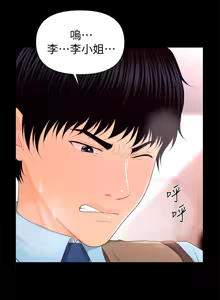 Page 465 of 秘书的潜规则 | 秘書的潛規則 1-65 - preview thumbnail