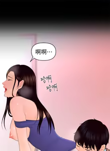 Page 471 of 秘书的潜规则 | 秘書的潛規則 1-65 - preview thumbnail