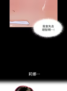 Page 48 of 秘书的潜规则 | 秘書的潛規則 1-65 - preview thumbnail