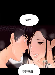 Page 482 of 秘书的潜规则 | 秘書的潛規則 1-65 - preview thumbnail
