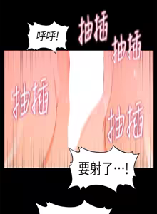 Page 485 of 秘书的潜规则 | 秘書的潛規則 1-65 - preview thumbnail