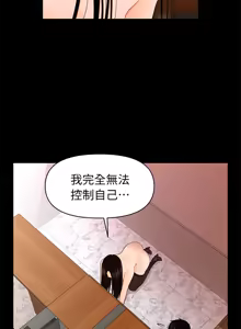 Page 490 of 秘书的潜规则 | 秘書的潛規則 1-65 - preview thumbnail